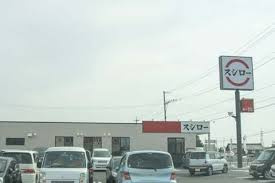 あきんどスシロー北方店の画像1