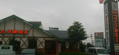 コメダ珈琲店岐阜穂積店の画像1