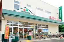 マルエツ 新江古田駅前店