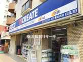 クリエイトSD横浜反町店
