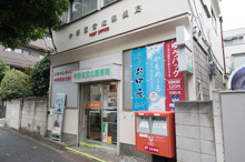 中野鷺宮北郵便局