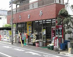 みなとやの画像1