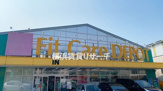Fit Care DEPOT片倉店