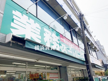 業務スーパー六角橋店の画像1