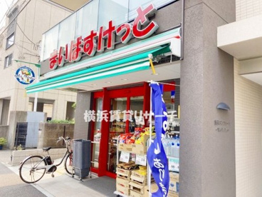 まいばすけっと東白楽西店の画像1