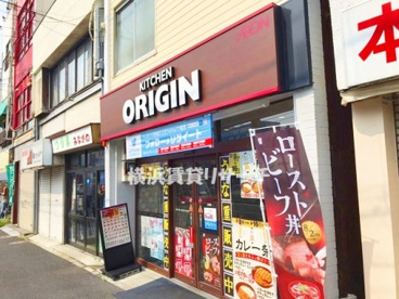 キッチンオリジンの画像1