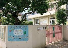 保育園 中野区立丸山保育園