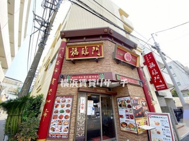 中国料理福臨門の画像1