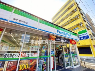 ファミリーマート東白楽駅前店の画像1
