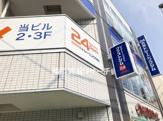 ファストジム24六角橋店