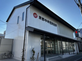京都中央信用金庫百万遍支店