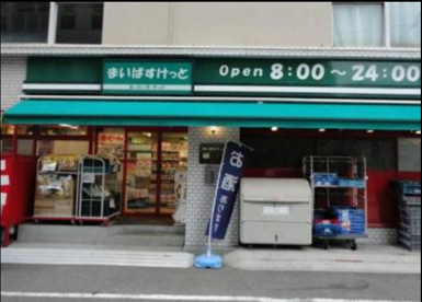 まいばすけっと 池上6丁目店の画像1