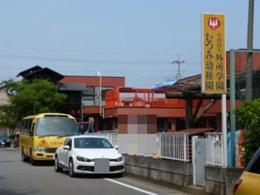 むつみ幼稚園の画像1