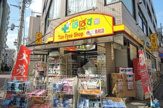 どらっぐぱぱす 亀有店
