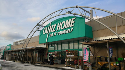 カインズ FC花川店の画像1