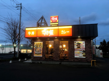 すき家 石狩花川店の画像1