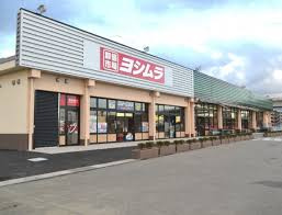 スーパーヨシムラ 坊城店(大和高田)の画像1