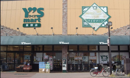 Y's mart(ワイズマート) 実籾店の画像1