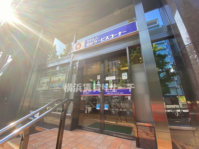川崎信用金庫本店営業部情報ページ｜横浜市のお部屋探し｜横浜賃貸 