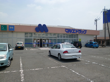 マルエドラッグ（金古店）の画像2