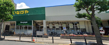 いなげやina21 稲城矢野口店の画像1