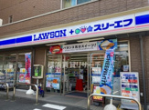 ローソン・スリーエフ緑長津田店
