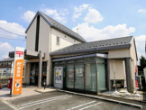 海老名中新田郵便局