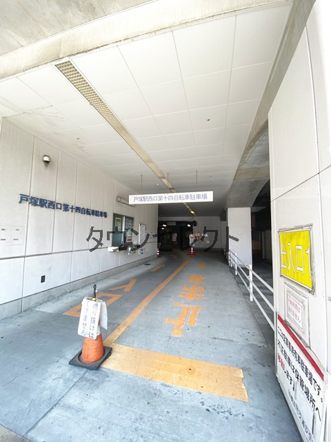 戸塚駅西口第十四自転車駐車場情報ページ 転勤 単身赴任 独立 進学 神奈川のお部屋探しならタウンセレクト藤沢店
