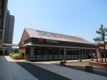 バーミヤン新子安店の画像1