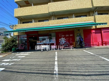 まいばすけっと鳥山町店の画像1