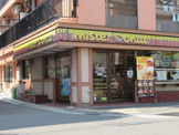 ミスタードーナツ　大口店