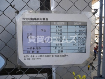 竹下駅第1、第2駐輪場の画像3