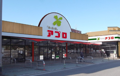 食品館アプロ もず店の画像1