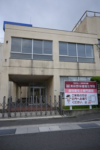美萩野保健衛生学院情報ページ 小倉北区のペット可物件 賃貸 仲介 株式会社ｕ５