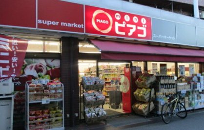 mini(ミニ)ピアゴ 天沼3丁目店の画像1