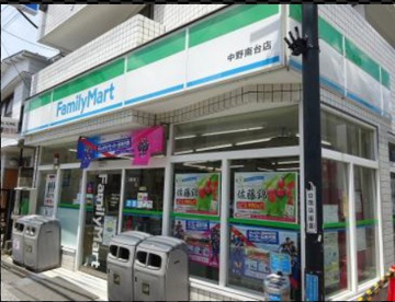 ファミリーマート 中野南台店の画像1