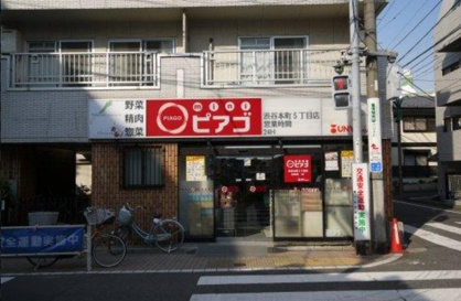 mini(ミニ)ピアゴ 渋谷本町5丁目店の画像1