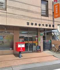 石神井台六郵便局の画像1