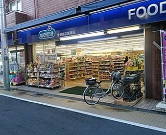 ウエルシア中野都立家政店の画像1