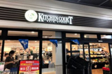 KITCHEN COURT(キッチンコート) 富士見台店