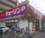ジェーソン 練馬春日町店