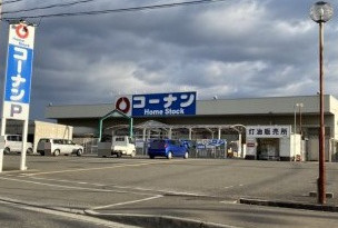 ホームストック 吉備店の画像1