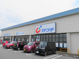 カワチ薬品針ヶ谷店