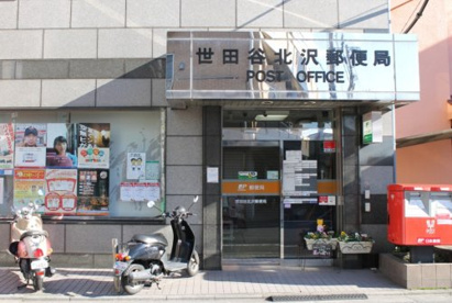 世田谷北沢郵便局の画像1