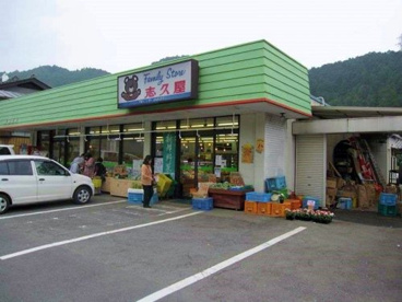 志久屋ストアーの画像1