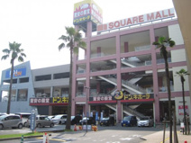 スクエアモール鹿児島宇宿