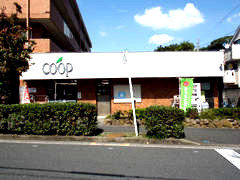 ユーコープ 岸谷店の画像1