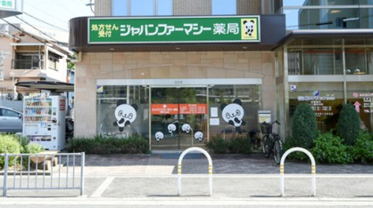 ジャパンファーマシー薬局 堺中央店の画像1