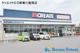 クリエイトS・D新寒川倉見店の画像