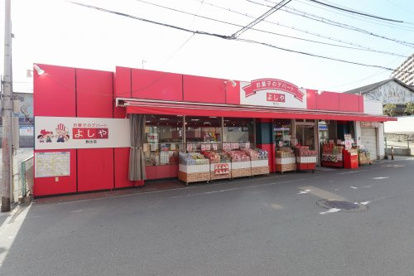 よしや放出店の画像1